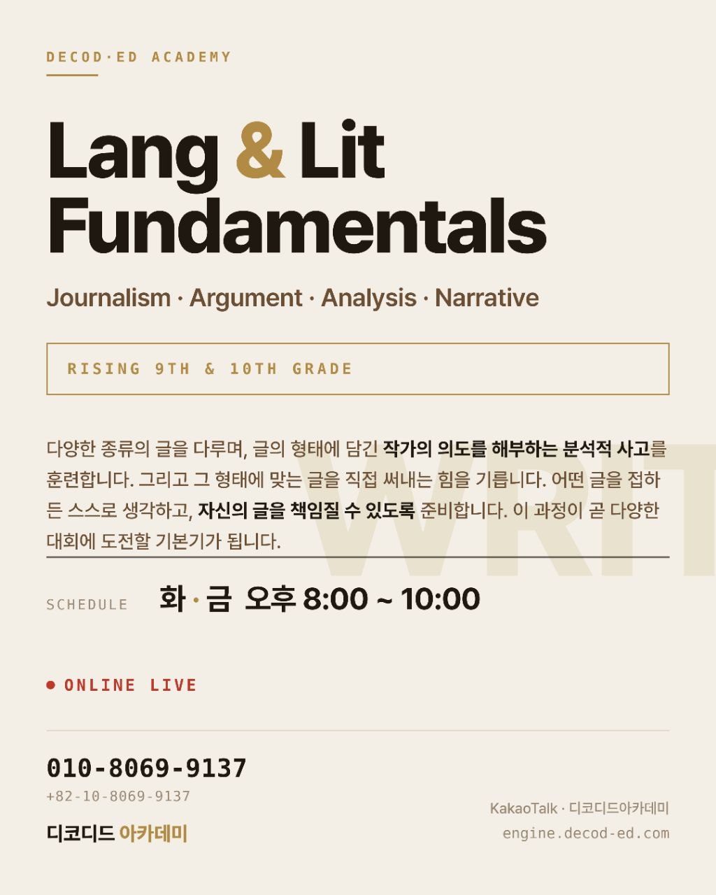 Summer 2026 · Honors Writing 포스터
